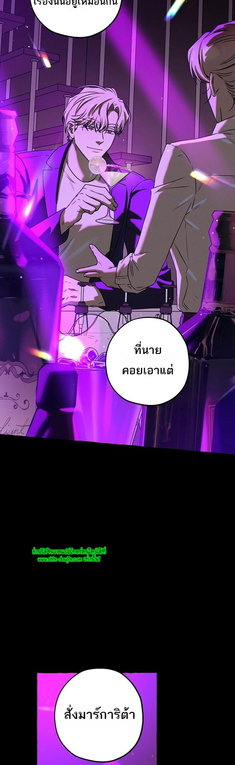 Occult romantic comedy EP 5